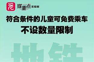 对面铜墙铁壁！快船内线得分仅为36分 创赛季第二低